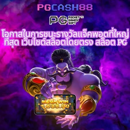 ทางเข้า เว็บ 98